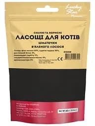 Ласощі для котів Lucky star Шматочки в'яленого лосося 65 г - мініатюра 2