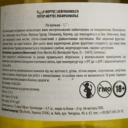 Вино Mertes Liebfraumilch Pfalz біле напівсолодке 0.75 л - мініатюра 4