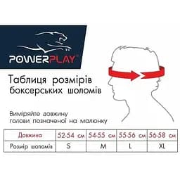 Боксерський тренувальний шолом PowerPlay 3043 L Red - мініатюра 7