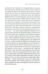 Річ із внутрішнього простору - мініатюра 11