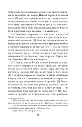 Від заснування Міста. Книги XXXVI–XL. Том 6 - Лівій Тит - мініатюра 8