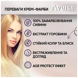Фарба для волосся Acme Color Avena Blond Color Стійка 216 - Попелястий блонд (4823115502469) - мініатюра 7