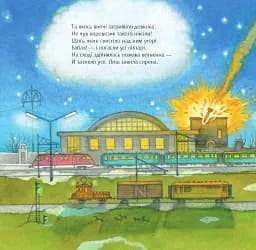 Паровозик раз-два-три - мініатюра 5