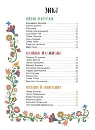 Історії про життя ЩЕ 50 українців і українок - мініатюра 4
