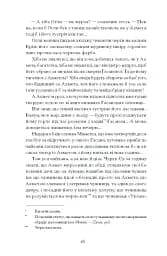 Без стерна. Вибрані твори - мініатюра 10