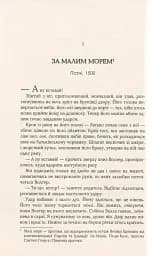 Вулфголл - мініатюра 4