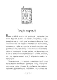 Вандербікери приходять на допомогу. Книга 3 - мініатюра 5
