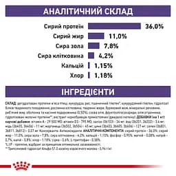 Сухий дієтичний корм для дорослих кішок Royal Canin Calm у періоди адаптації при зміні умов життя, 500 г (3955005) - мініатюра 6
