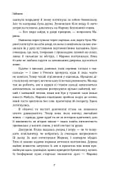 Сіра зона - Олена Просцевічене - мініатюра 6