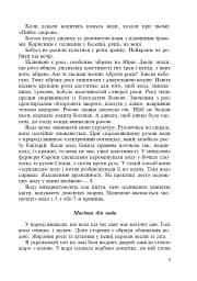Українські обереги - мініатюра 10