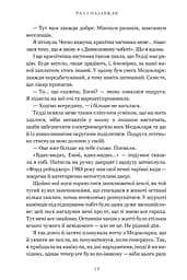 Раз і назавжди (Limited edition) - мініатюра 6