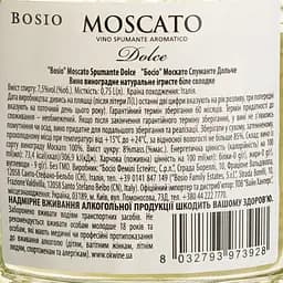 Ігристе вино Bosio Moscato Spumante Dolce, біле, солодке, 0,75 л - мініатюра 4