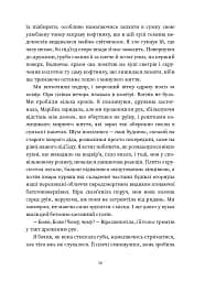 Повернення - Максим Бутченко - мініатюра 15