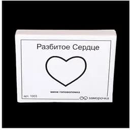 Головоломка Заморочка Розбите серце (5025з)