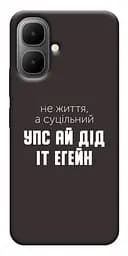 Чохол Demsky Упс ай дід іт егейн для Infinix Smart 10