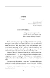 Земля - мініатюра 5
