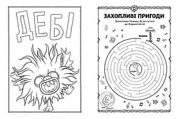 Розфарбовка Видавництво Ранок Тролі 2. Кольорові пригоди з наліпками. Королева Барб (1271010) - мініатюра 3