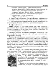Проектна діяльність в освітньому середовищі + компакт-диск - мініатюра 6