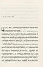 Сем Філліпс. Винахідник рок-н-ролу - мініатюра 6
