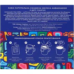 Кава мелена Ambassador Brazil Mogiana натуральна смажена в дріп-пакетах 7 шт. по 10 г - мініатюра 3