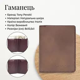 Жіноче портмоне Tony Perotti Metropolis 3549 (90048) Camel - мініатюра 3