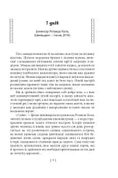 Вечір з кіно ІІ. Путівник по світу кіно - мініатюра 7