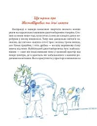 Фікус Бенджамін розповідає про щастя - мініатюра 4