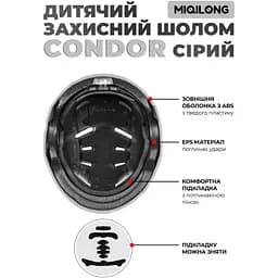 Захисний шолом Miqilong Condor дитячий сірий - мініатюра 13
