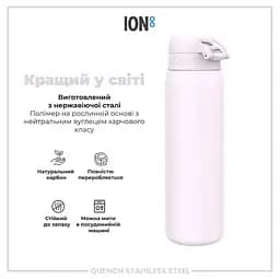 Пляшка для води ION8 металева 1200 мл Stainless Steel Lilac Dusk (I8SS1000LIL2) - мініатюра 6