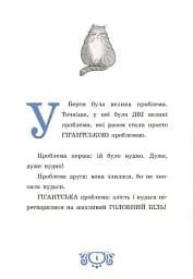 Таємниці леді Берти. Пошматовані капелюшки - мініатюра 3