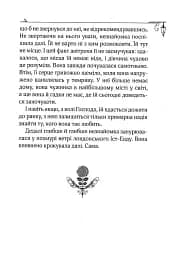 Енола Голмс. Справа про зникнення маркіза. Книга 1 - мініатюра 6