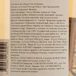 Вино Rose Des Plages Gris Premium, рожеве, сухе, 0,75 л (ALR15987) - мініатюра 4