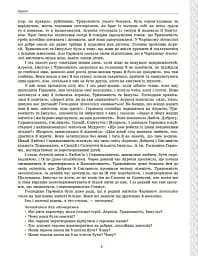 Психологічна абетка дошкільників - мініатюра 9