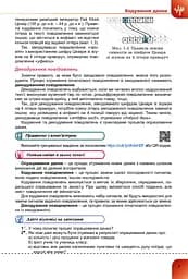 Інформатика 8 клас - мініатюра 4