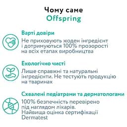 Підгузки Offspring Tangy Orange розмір S (3-6 кг) 96 шт. (2 уп. х 48 шт.) - мініатюра 4
