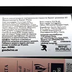 Ігристе вино Guido Berlucchi 61 Franciacorta Brut Rose, рожеве, брют, 12,5%, 0,75 л (R0980) - мініатюра 3