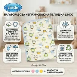 Пелюшка дитяча Lindo багаторазова непромокаюча 50 х 70 см - мініатюра 4