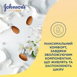 Гель для душу Johnson's Soft & Nourish з олією мигдалю й ароматом жасмину 750 мл - мініатюра 6