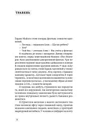 Банкір - Дік Френсіс - мініатюра 2