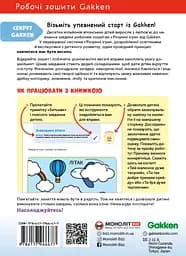 Розвиток здібностей. Транспорт. 3-5 років + наліпки і багаторазові сторінки для малювання - мініатюра 2