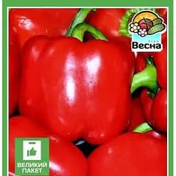 Насіння Весна Перець Каліфорнійське Диво червоне Великий пакет 1 г (32480)