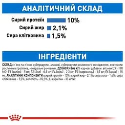 Вологий корм для дорослих котів схильних до надмірної ваги Royal Canin Ultra Light шматочки в соусі 1.02 кг (12 шт. х 85 г) - мініатюра 5