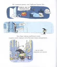 Пригоди Зук. Відьмочка йде до школи. Том 4 - мініатюра 9