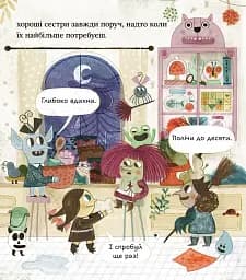Лейла. Ідеальна відьма - мініатюра 3