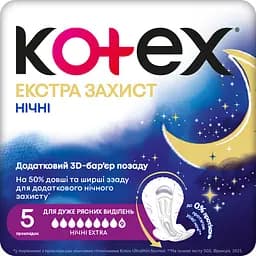 Прокладки гігієнічні нічні Kotex Night Extra Protect 5 шт 