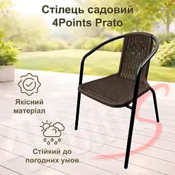 Крісло садове 4Points Prato