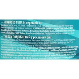 Тунець подрібнений у рослинній олії San Eduardo 150 г - мініатюра 6