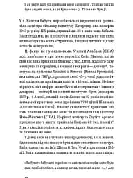 Час народжуватися. Повитуха в українській культурній традиції - мініатюра 10