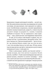 Дівчина з крамнички - мініатюра 2