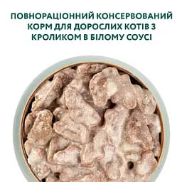 Набір вологого корму для котів Optimeal з кроликом у білому соусі, 340 г (4 паучі по 85 г) (B2720101) - мініатюра 3